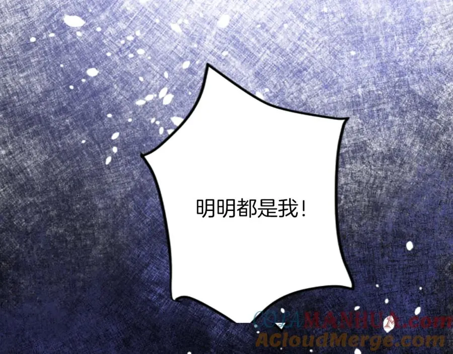 第四十四话 爆发140