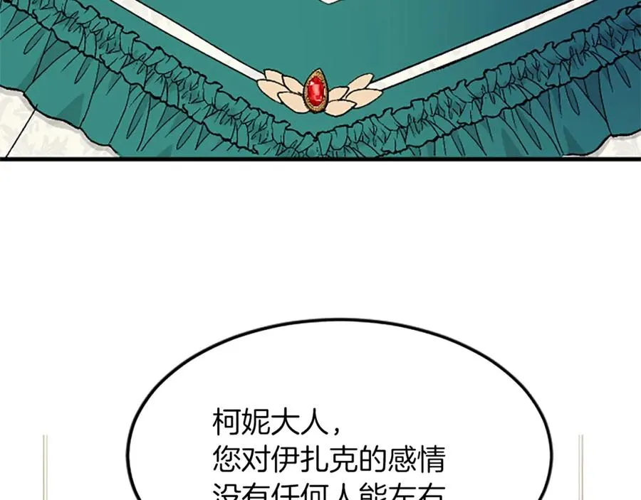 第六十一话 柯妮的决定110