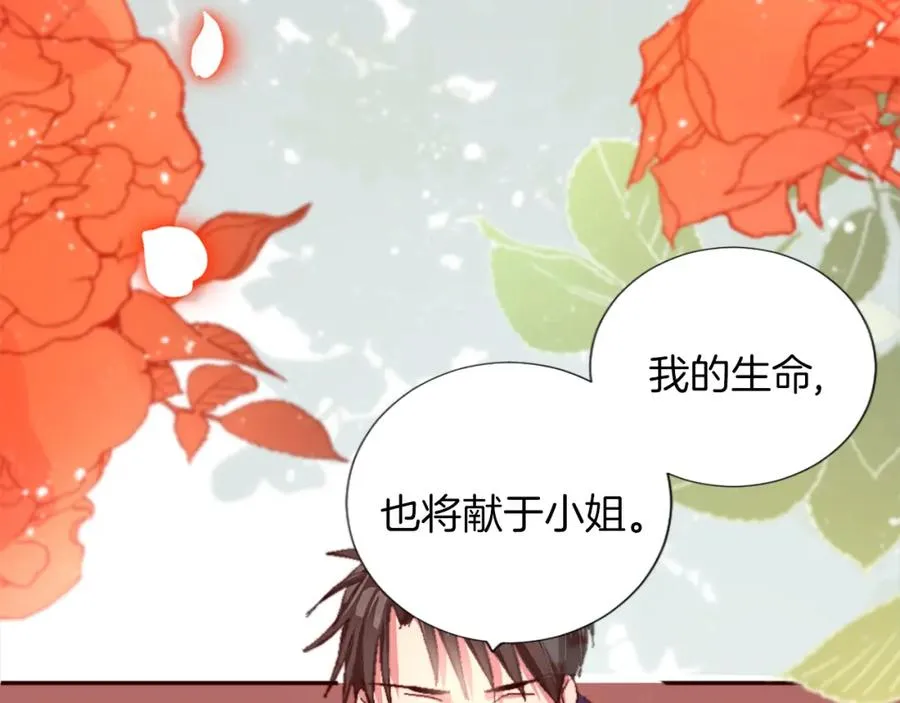 第四话 领地视察9
