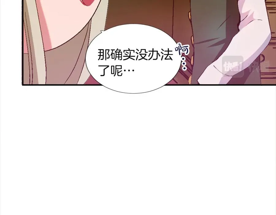 第四话 领地视察55