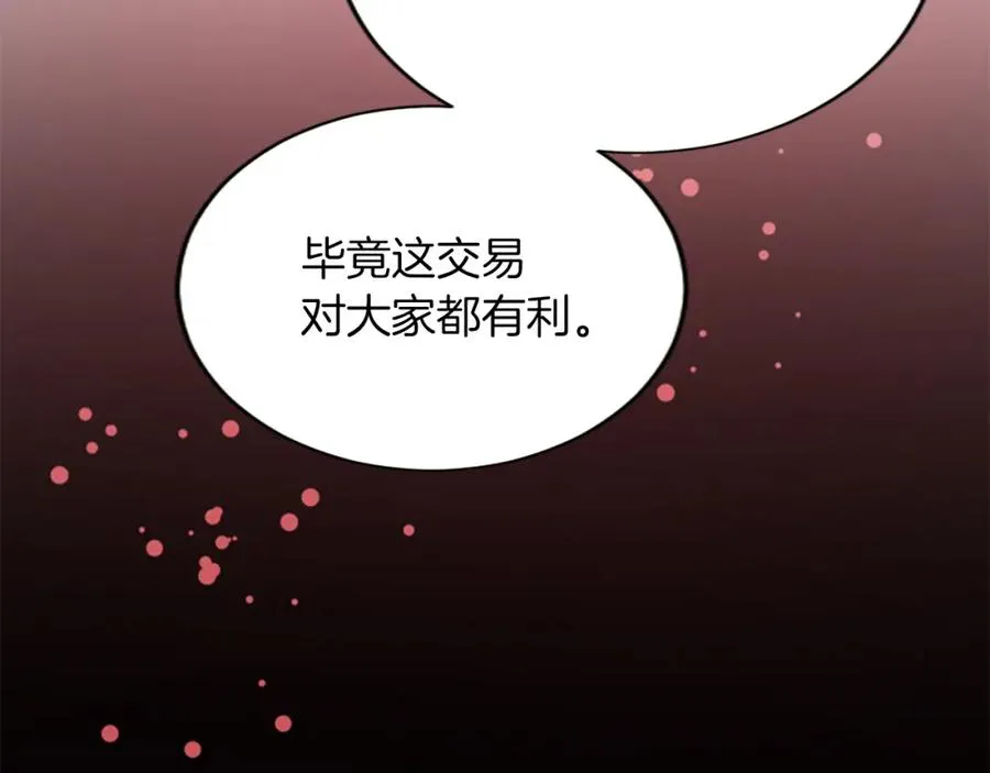 第七十四话 帕夏王子的打算41