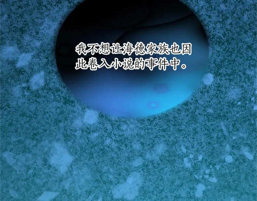 第六十话 假结婚？98