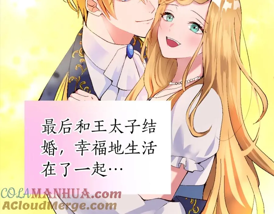 第一话 被退婚的恶役大小姐152