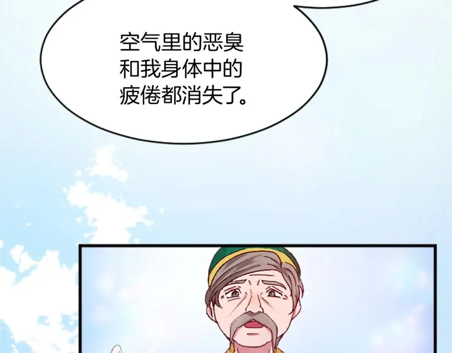 第十五话 圣女的力量149