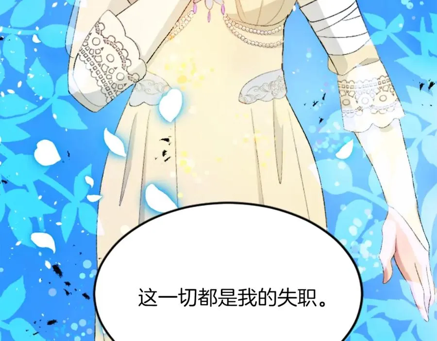 第四十五话 道歉66