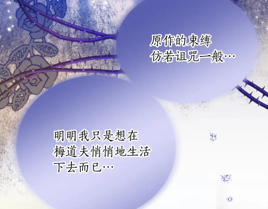 第五十一话 我的人生我做主30