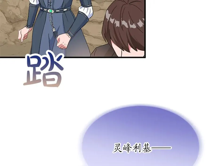 第八十三话 与圣女的再会117