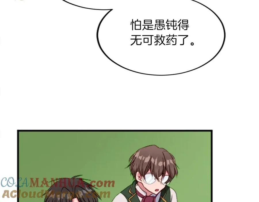 第三十三话 表白104