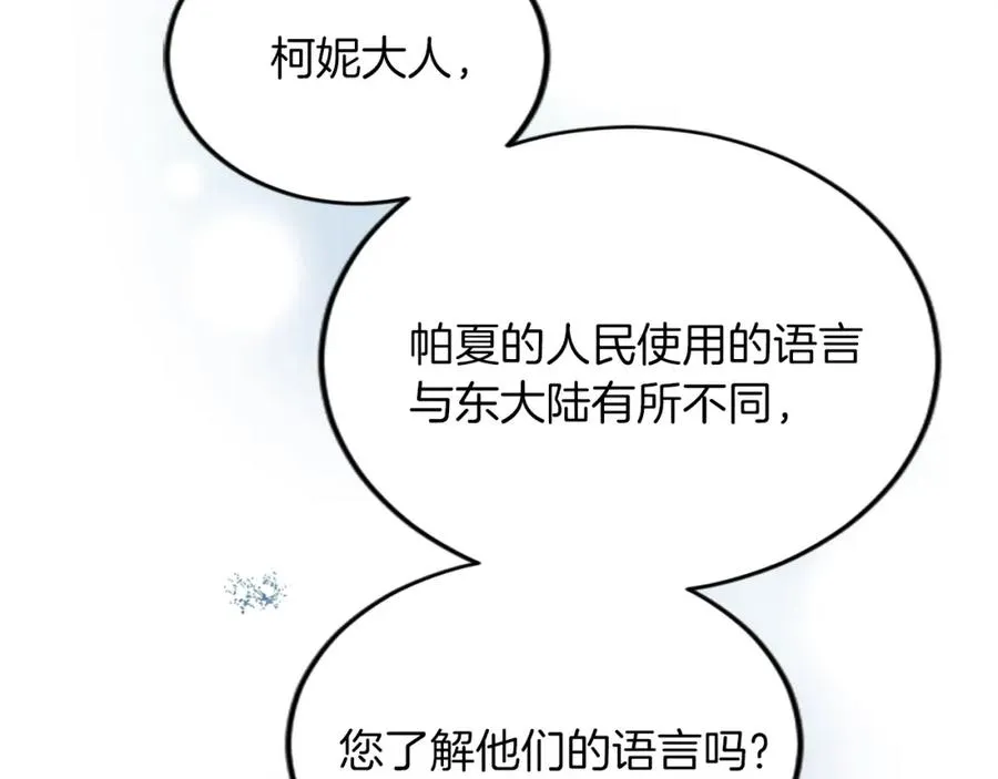 第五十三话 远方来的客人85