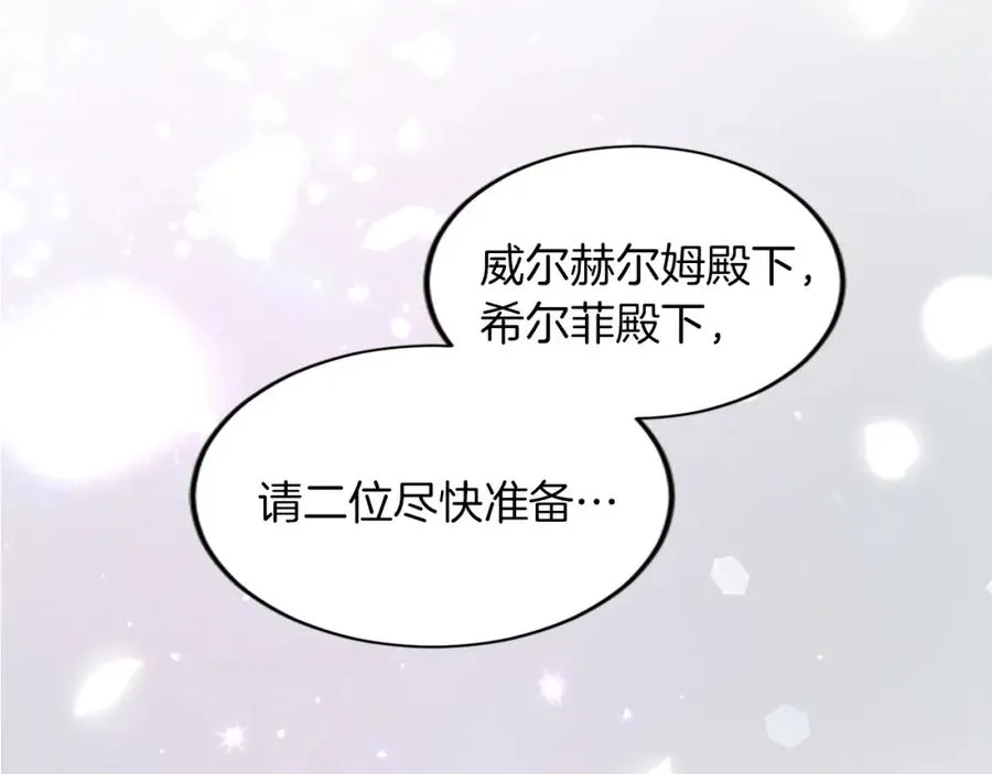 第四十一话 逼近的魔物7