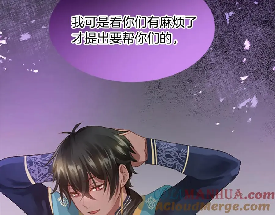 第五十八话 与夏亚殿下的交易48