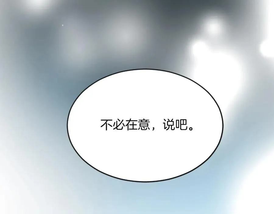 第六十八话 兄弟间的争吵171