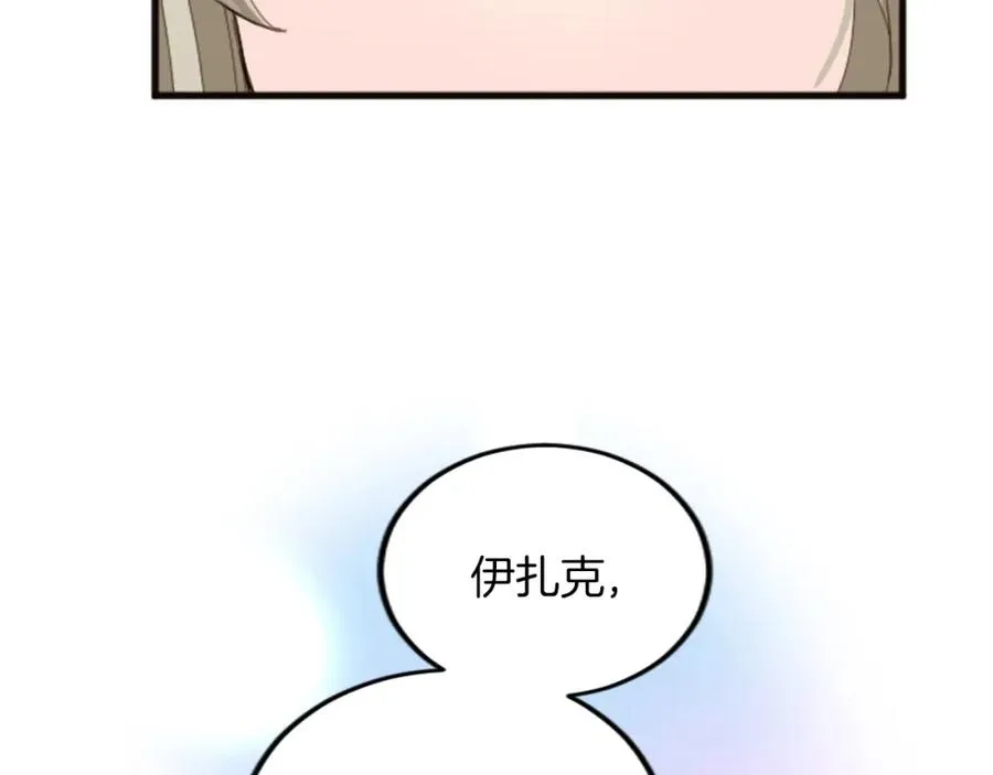 第二十话 领主的告白55