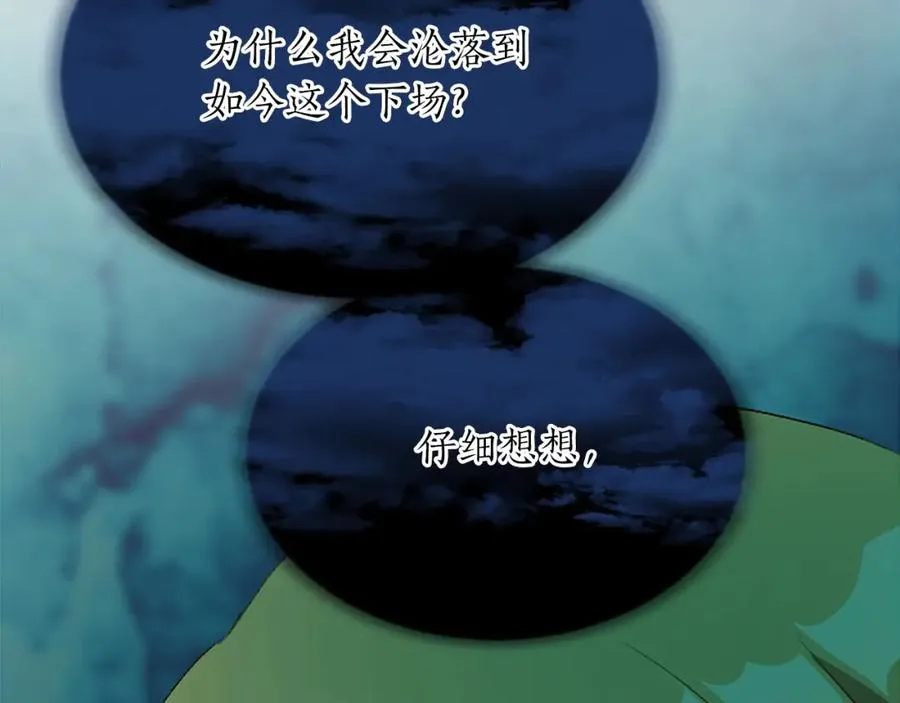 第七十八话 你愿意和我结婚吗13