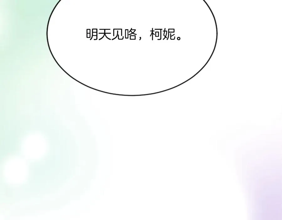 第六十九话 我的骑士只有你27