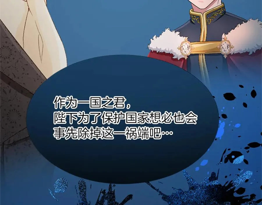 第八十八话 尾声29
