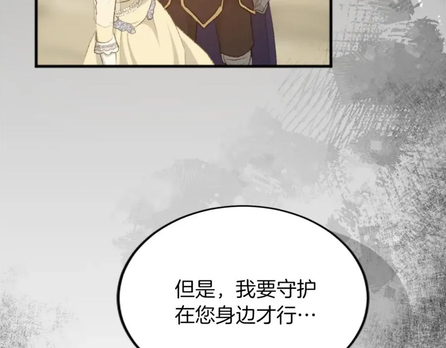 第四十一话 逼近的魔物139