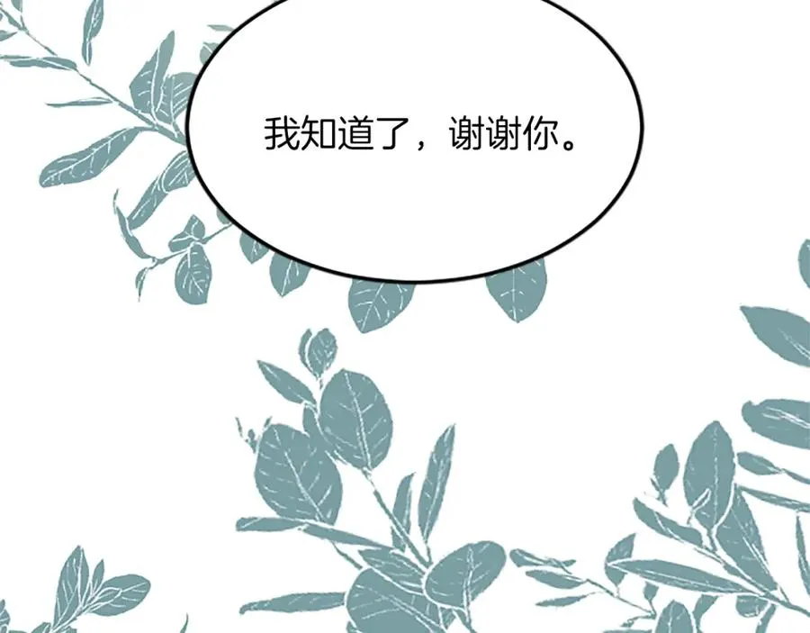 第五十七话 绿宝石矿脉58