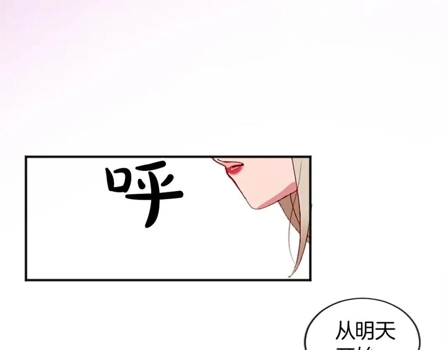 第十三话 心不在焉的骑士79
