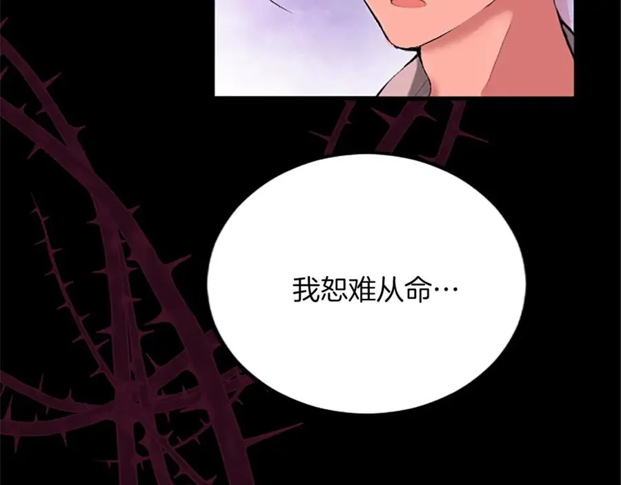 第二十六话 刁难55