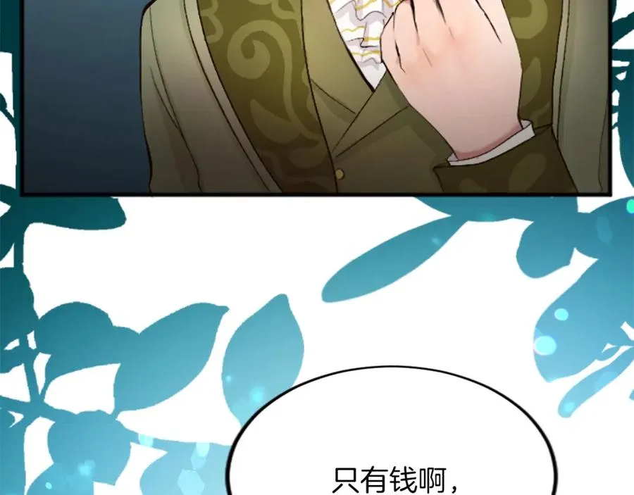 第三十六话 罗伊的反击93
