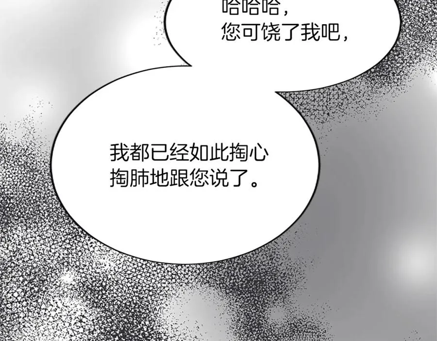 第七十七话 坦言55