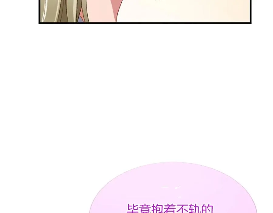 第八十二话 新婚旅行90