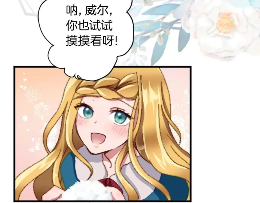第十五话 圣女的力量65