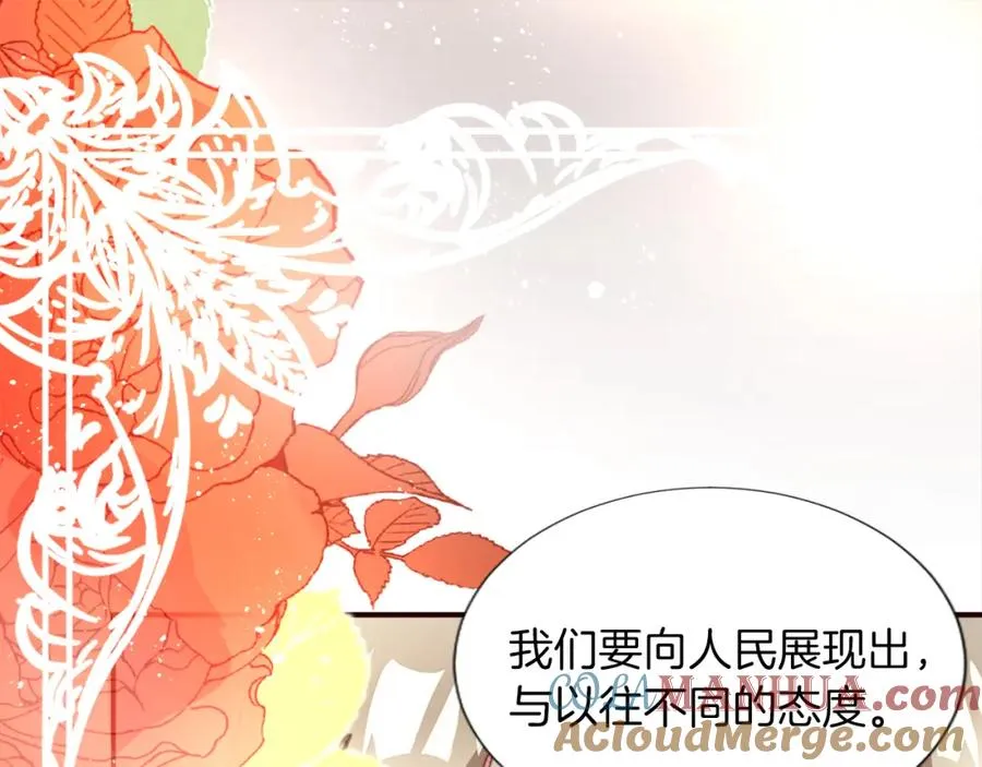 第四话 领地视察4