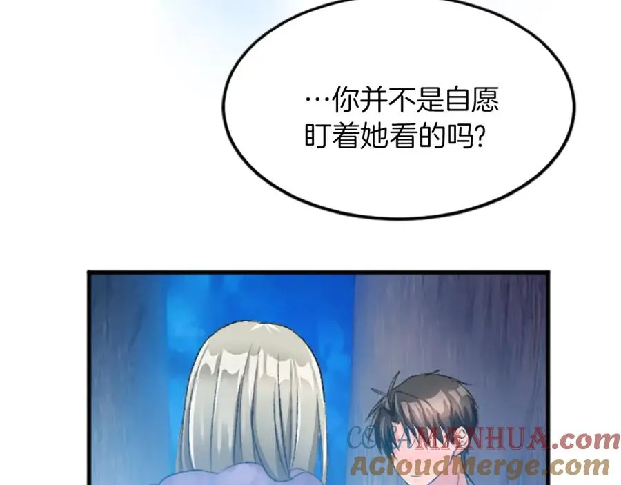 第二十四话 我只属于您44