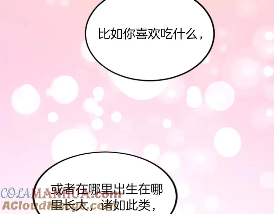 第三十二话 您就是我的一切76