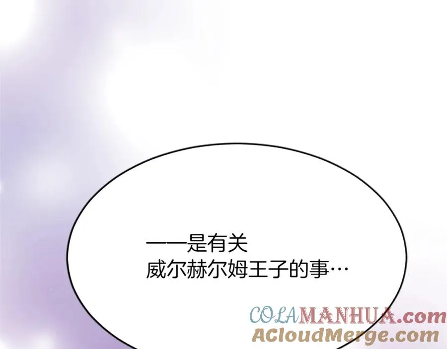 第七十九话 各人的命运132