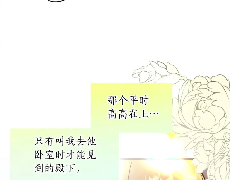 第一话 被退婚的恶役大小姐18