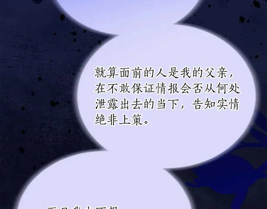 第七十三话 逼近的危险73