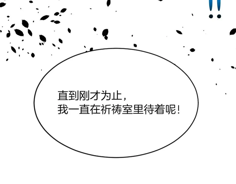 第八十四话 疯狂的圣女50