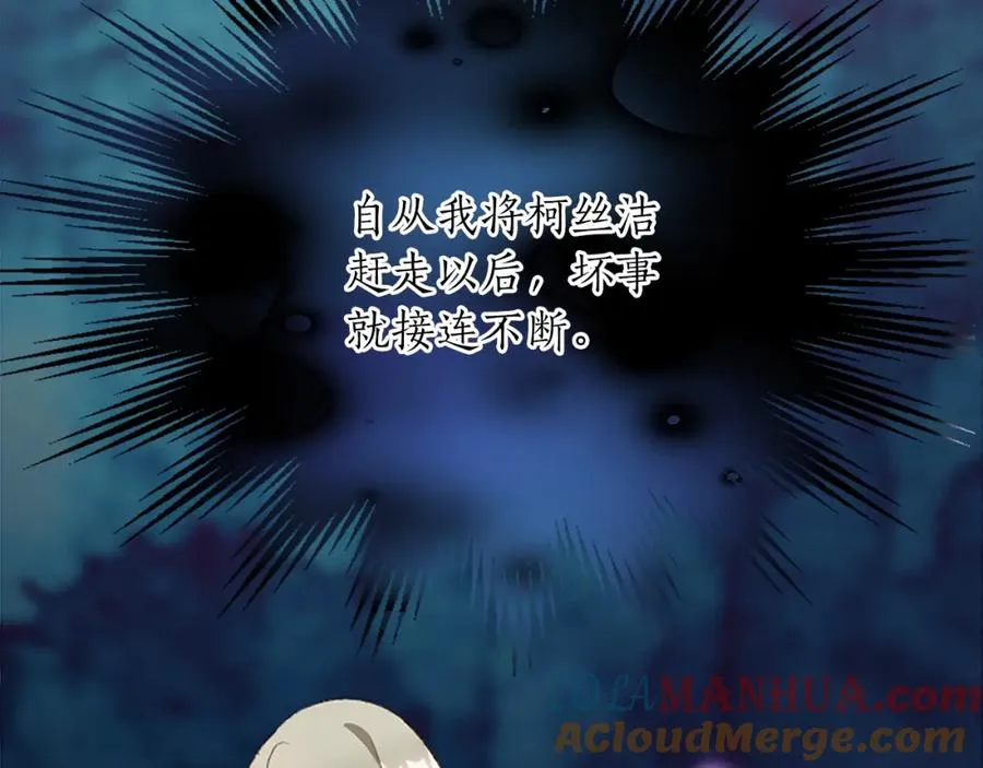 第七十八话 你愿意和我结婚吗16
