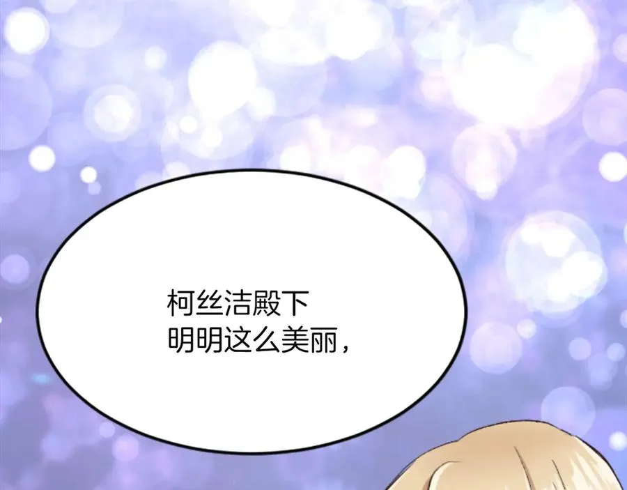 第四十八话 二王子殿下驾到110