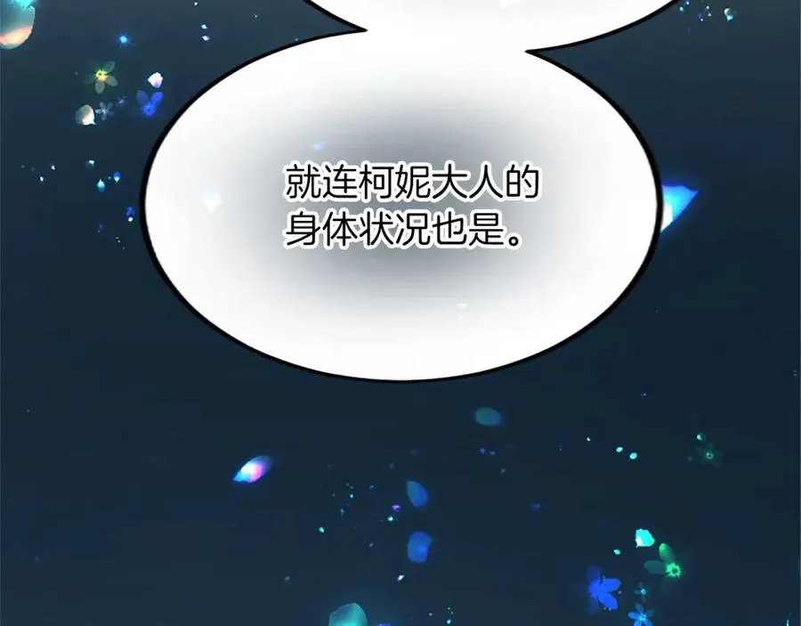 第三十八话 圣女的阴谋126