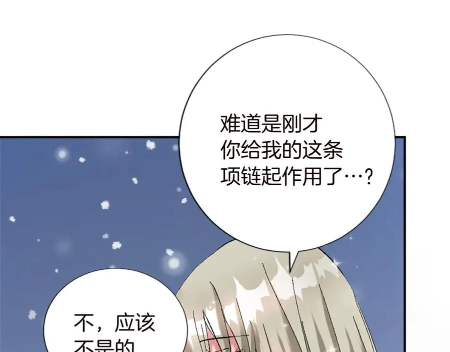 第九话 我的力量98