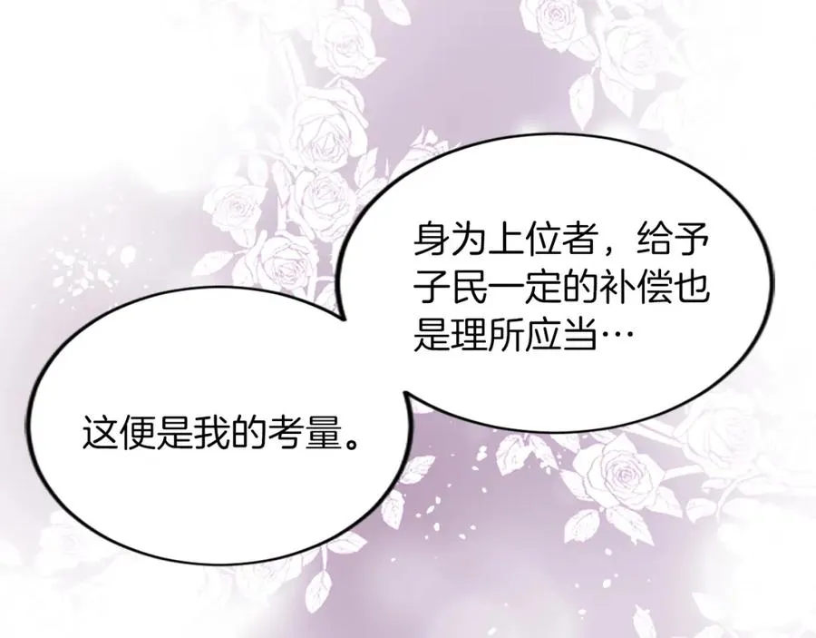 第四十九话 二王子殿下的求婚114