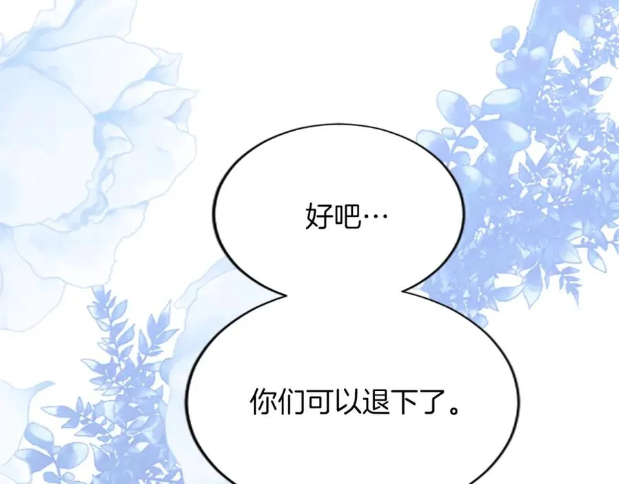 第六十六话 餐桌上的质询121