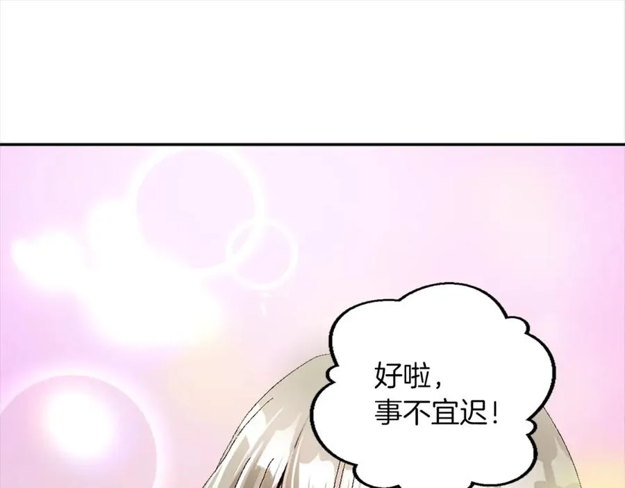 第四话 领地视察81