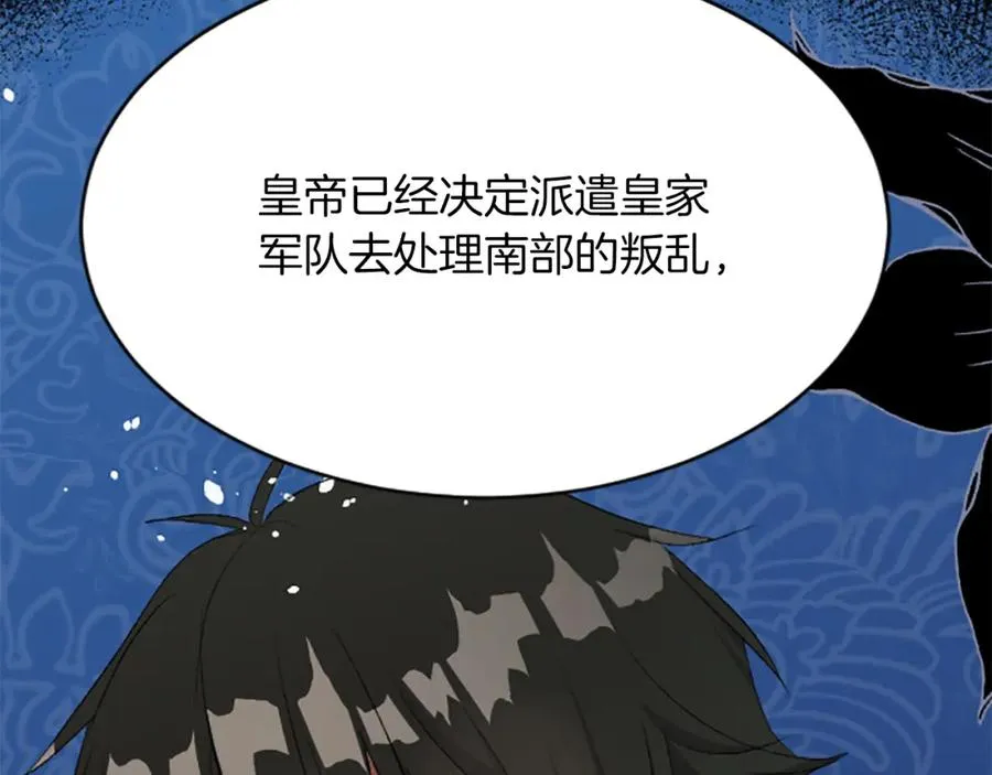 第七十三话 逼近的危险23