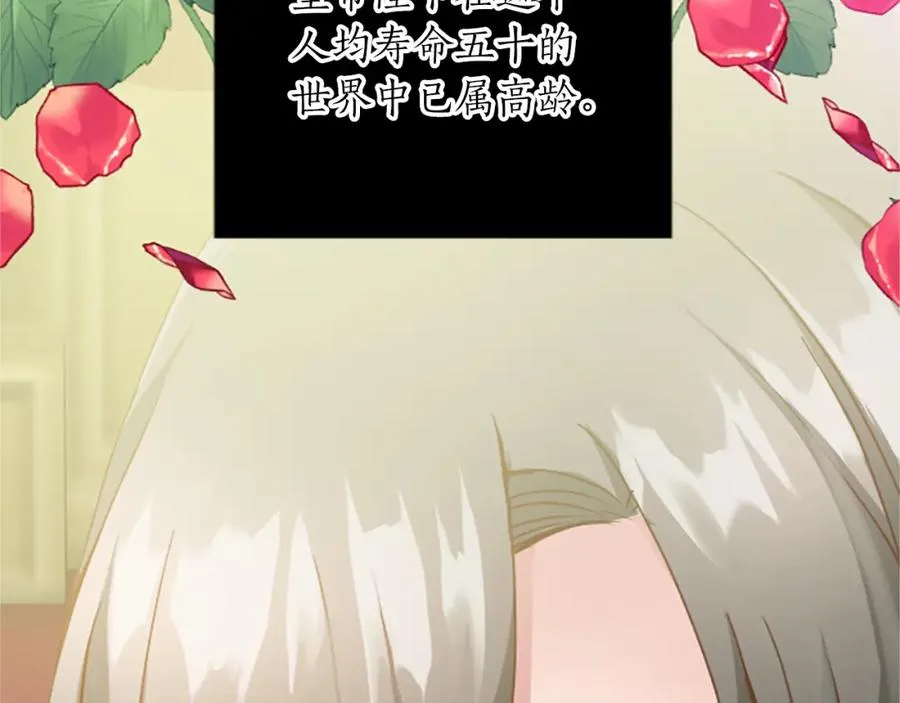 第六十四话 谒见，皇帝陛下123