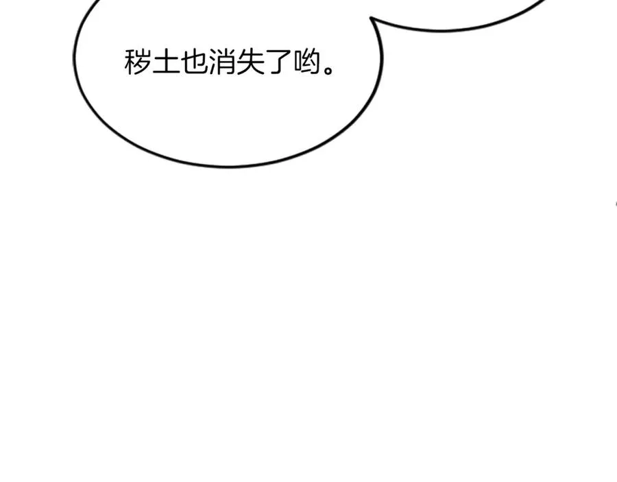 第三十话 伊扎克是为了我？115