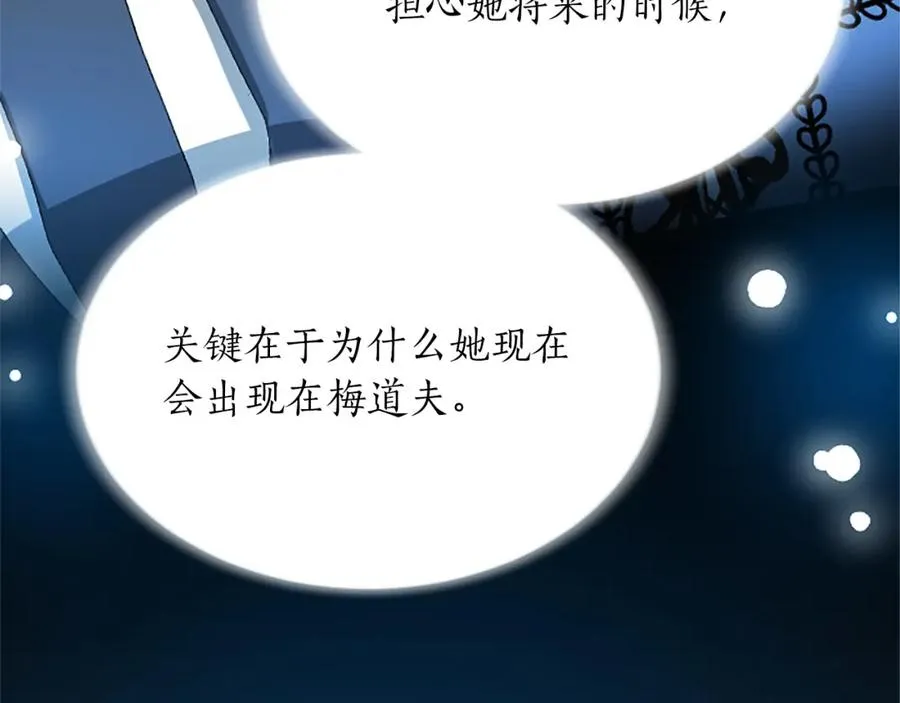 第八十六话 逮捕65