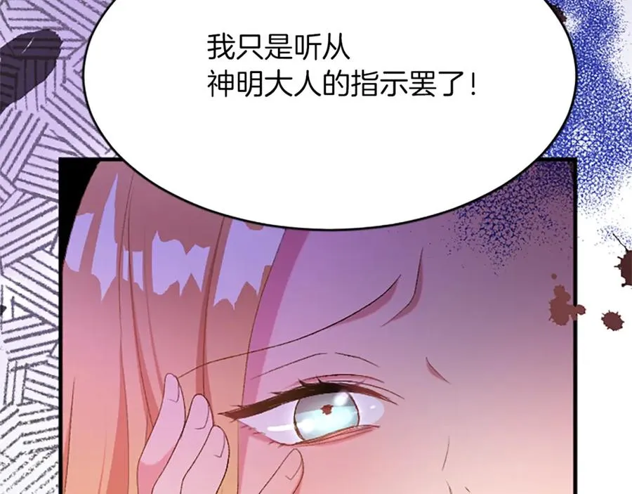 第八十五话 最后的神启115