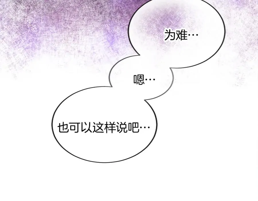 第二十二话 醉酒的伊扎克95