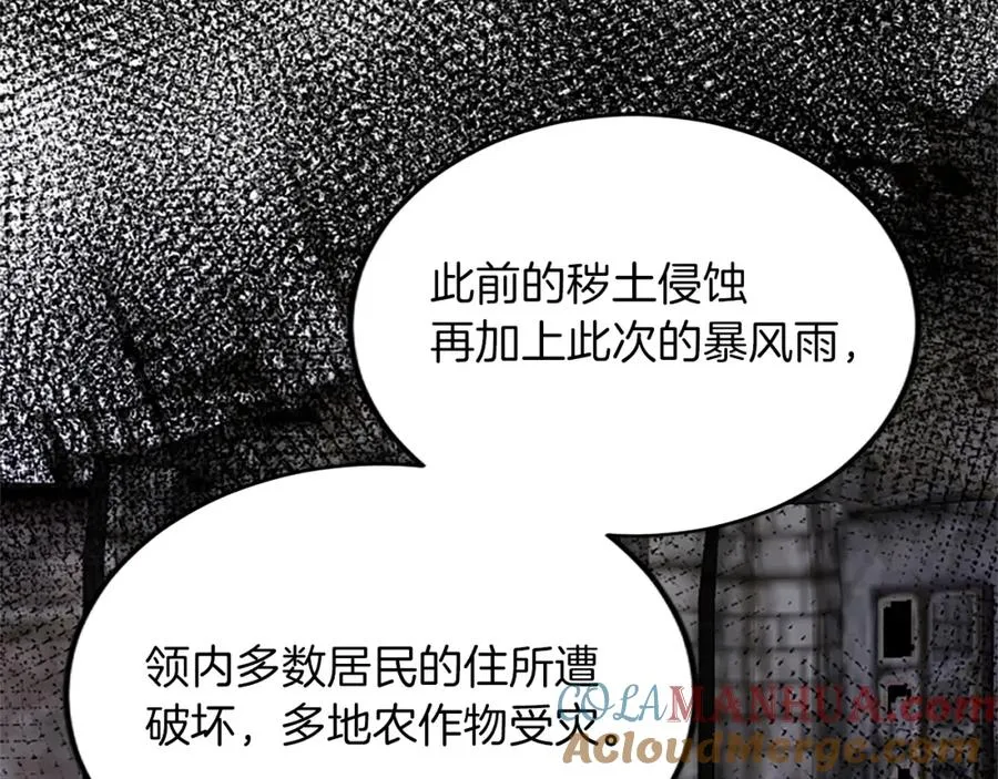 第五十七话 绿宝石矿脉152