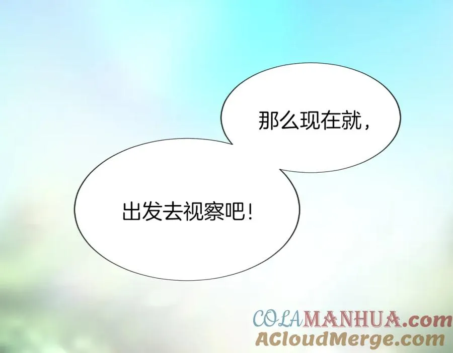 第四话 领地视察124